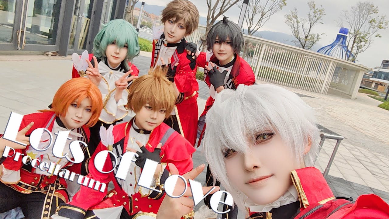 【D.A.D】Lots of Love【Procellarum】【ツキウタ。】