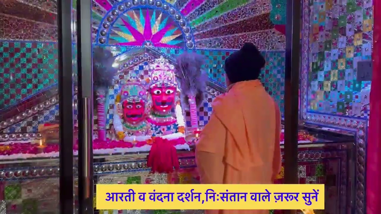 लाल धागे सरकार आरती दर्शन  / lal dhage sarkar aarti darshan Lal dhage wale baba ki aarti 