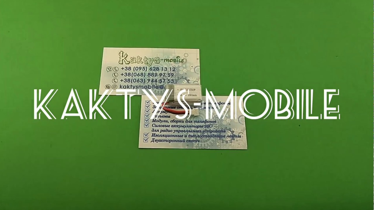Аккумулятор 682030 3,7V 250mAh