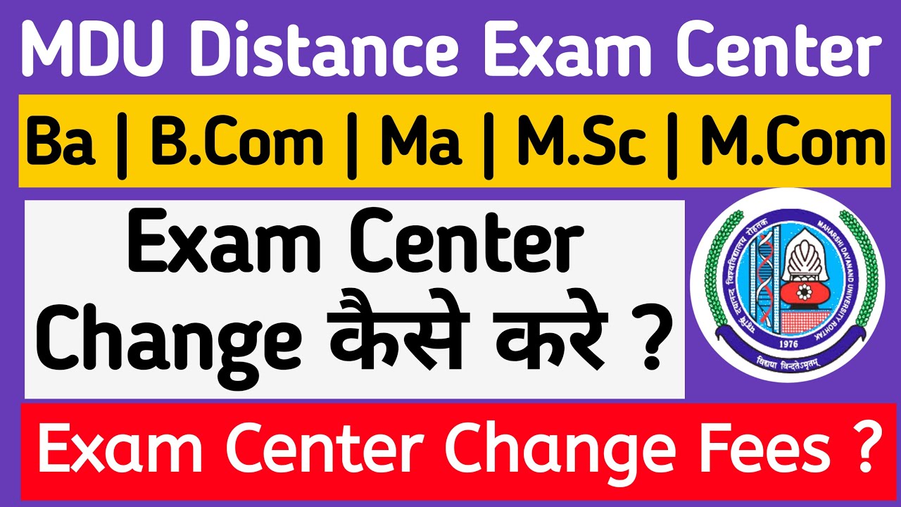 Mdu Distance Exam Center Change Kaise Kare | MDU DDE exam center | mdu exam center change fees