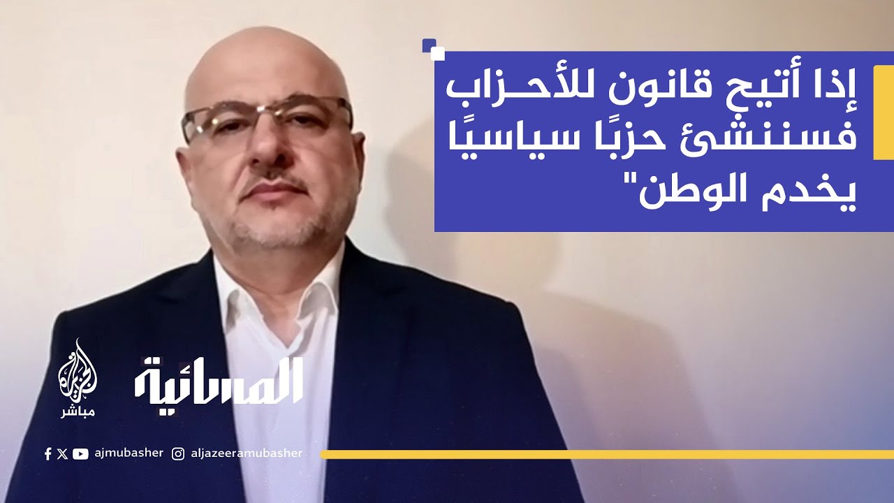 الإخوان المسلمون في سوريا يطرحون وثيقة 