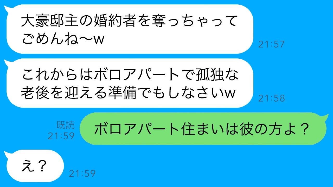 42歳独身の私が婚約者を奪った妹が大豪邸の女主人に！しかし1ヶ月後に衝撃の真実が…！？