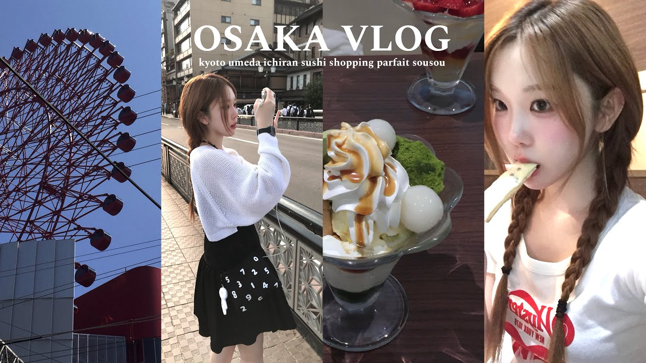 일본 여행 오사카 브이로그