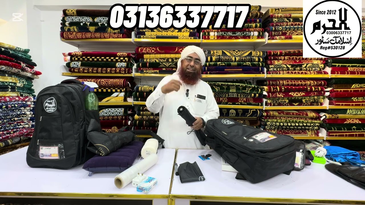ایام حج میں استعمال ہونے والا ضروری سامان