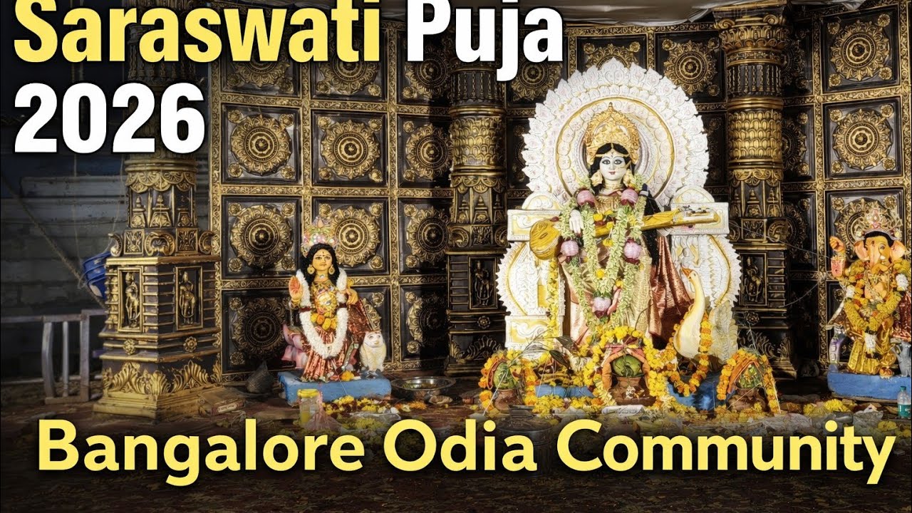saraswati puja 💮🌼 || ସରସ୍ୱତୀ ପୂଜା 2026 🙏 🙏 | ଭକ୍ତି + ଭ୍ଲଗ୍ | Odia Daily Life