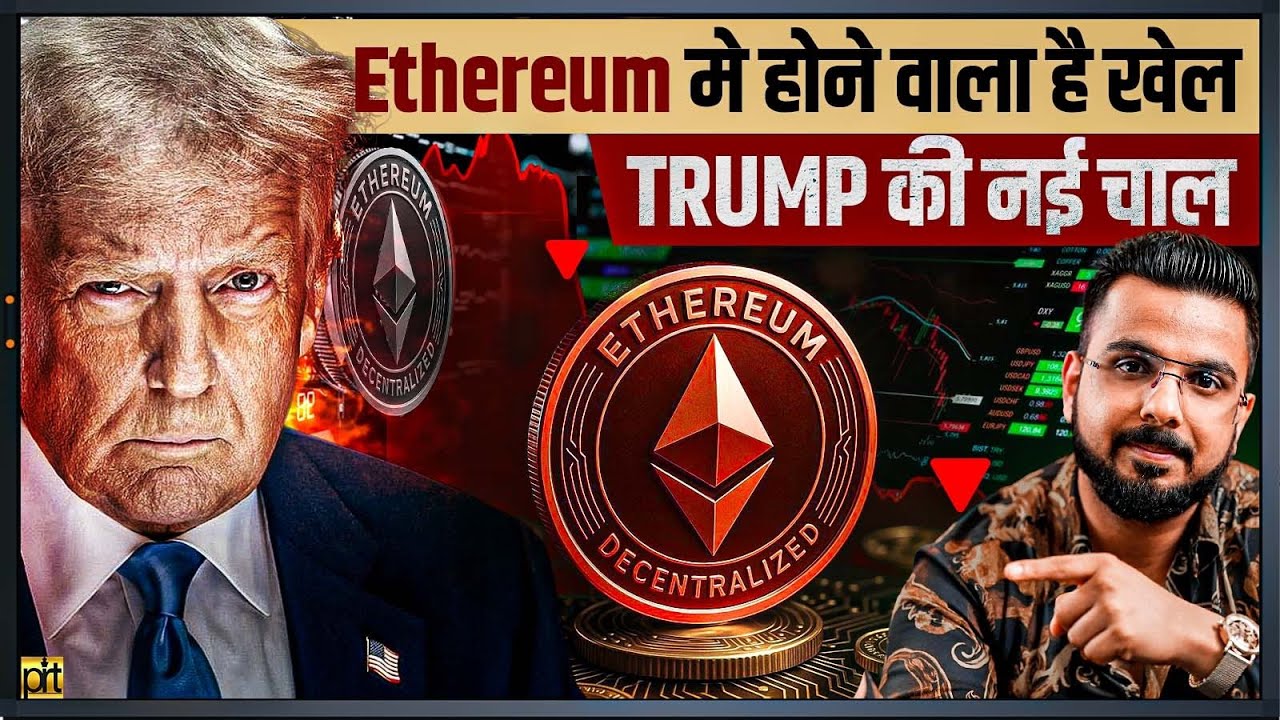 Trading in Ethereum Watch This Now!! 