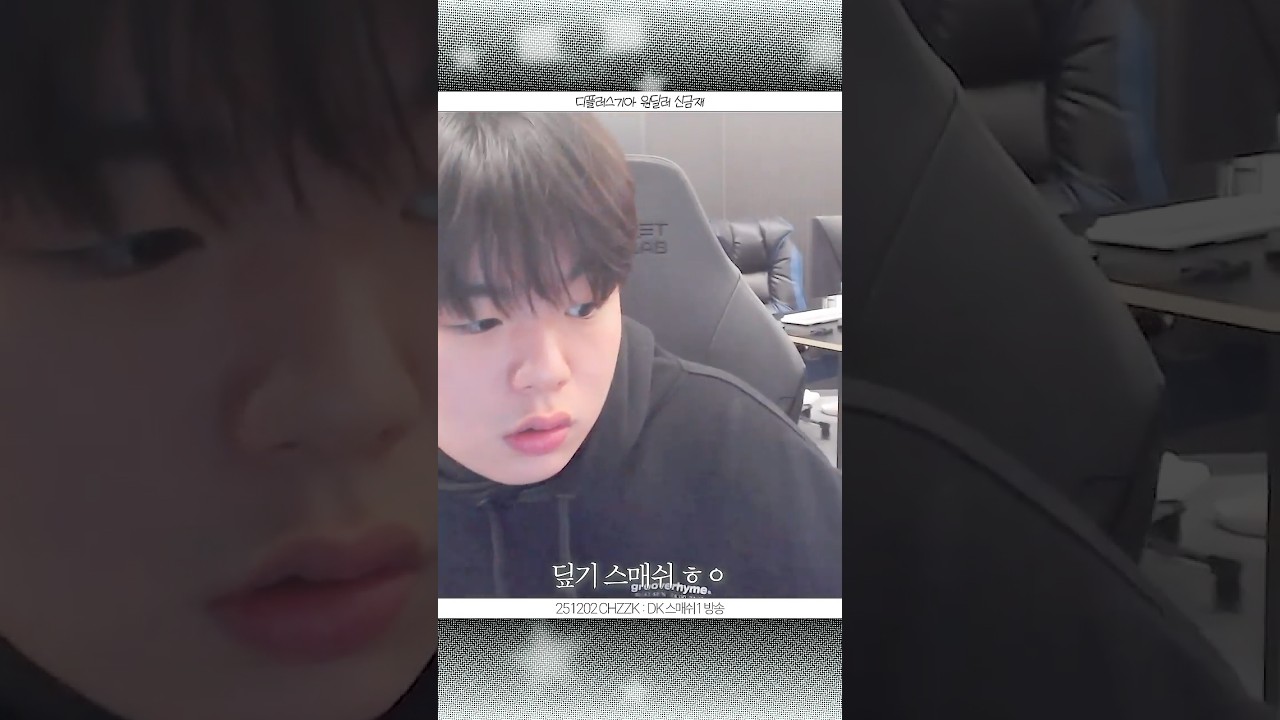 디플러스기아 원딜러 신금재 #smash