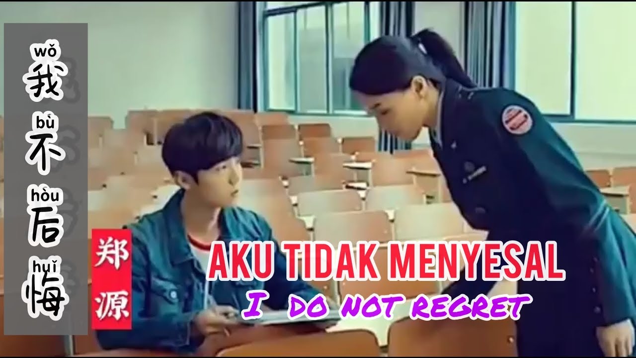 我不后悔 • Wo Bu Hou Hui • Aku Tidak Menyesal - I Do Not Regret - Lagu Mandarin Subtitle Indonesia