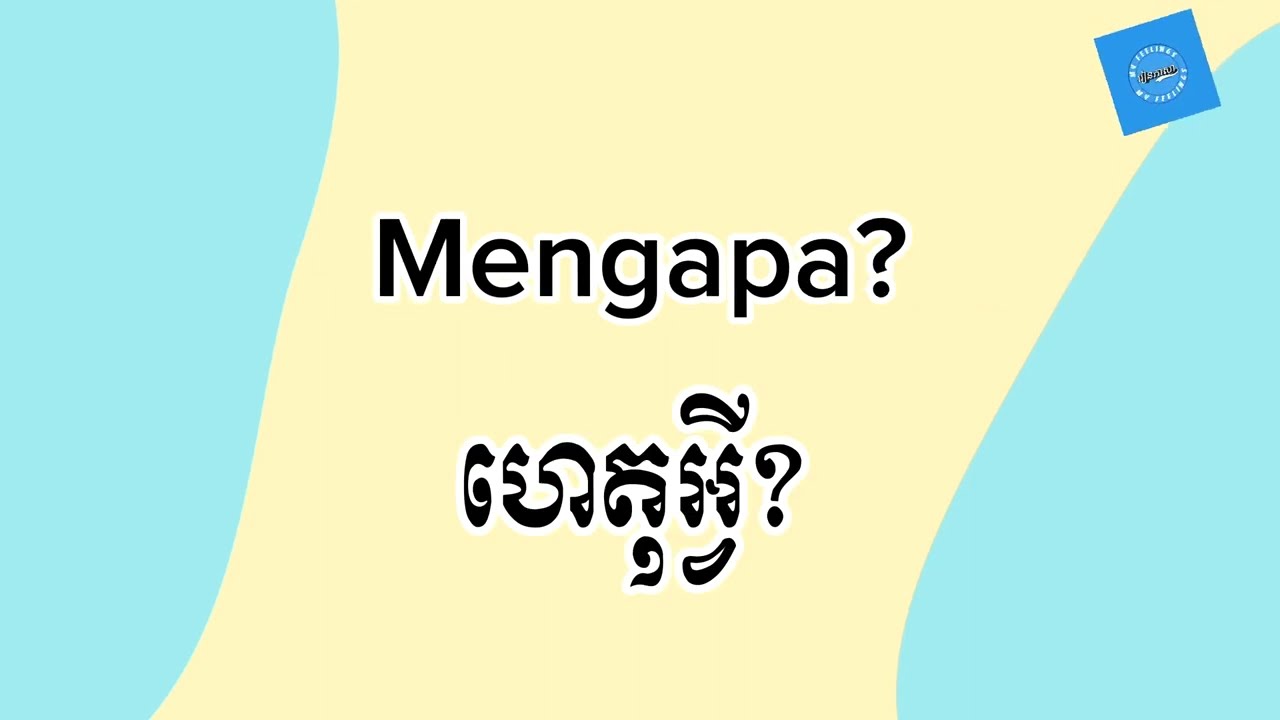Belajar bahasa Kamboja | ភាសា ឥណ្ឌូនេស៊ីប្រចាំថ្ងៃ