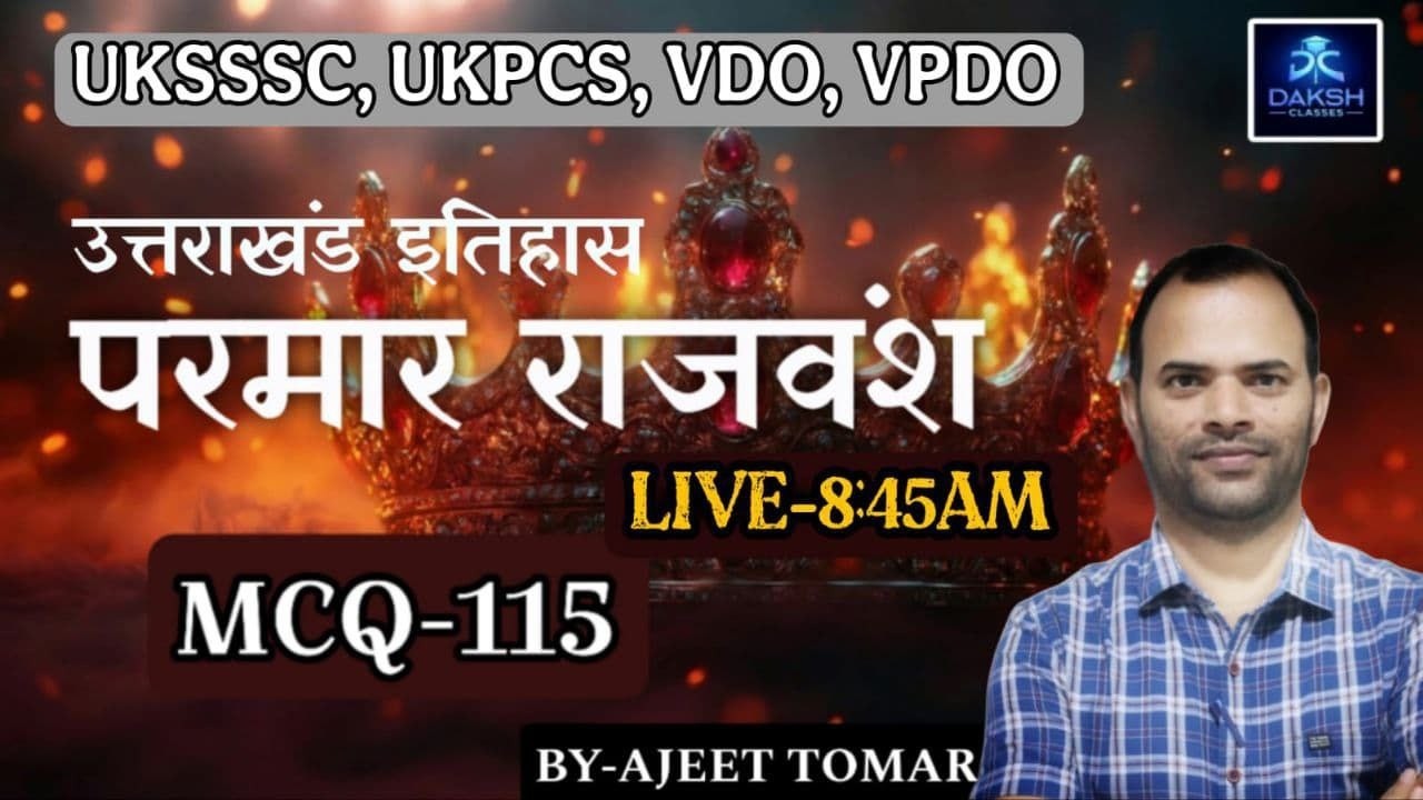 उत्तराखंड इतिहास परमार राजवंश  Top -115 MCQ   # Daksh classes vikasnagar