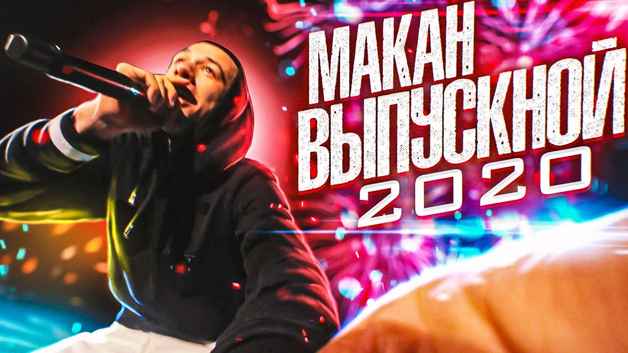 Выпускной с MACAN. Самый сильный человек. Выходные на воде!