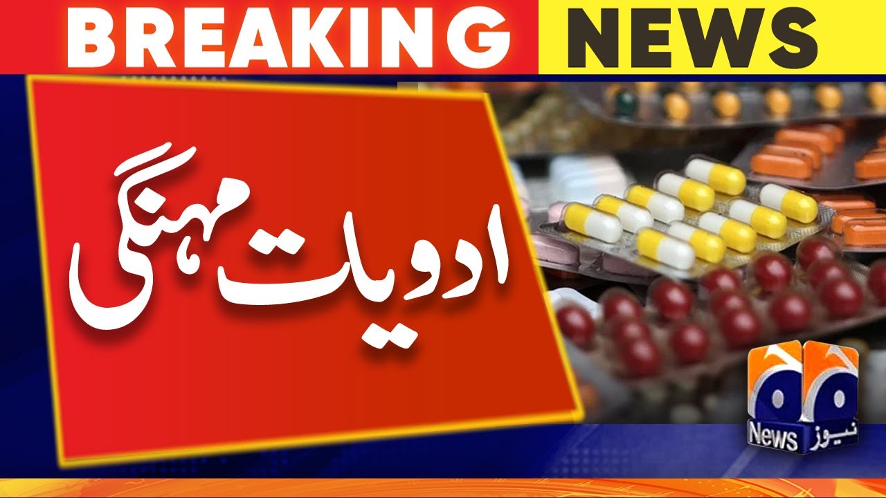 Drug regulatory authority approves an increase in medicine prices Hike in Pakistan - Geo News