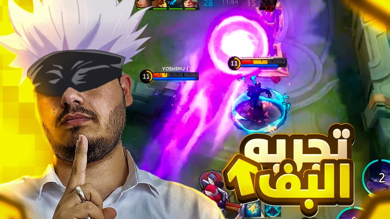بف شافير قوي؟🔥😉|موبايل ليجند