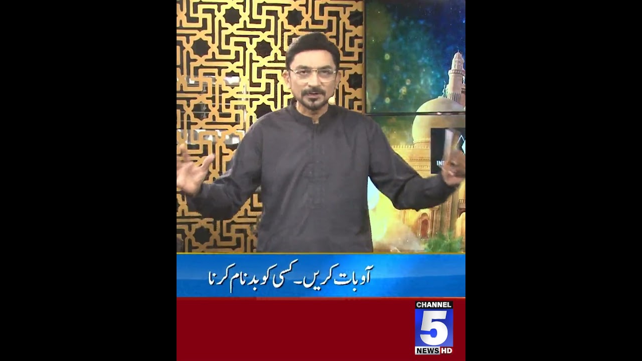 Rehmat-e-Ramazan | 19TH RAMZAN | 5 News HD #shabbirabutalib #5newshd
