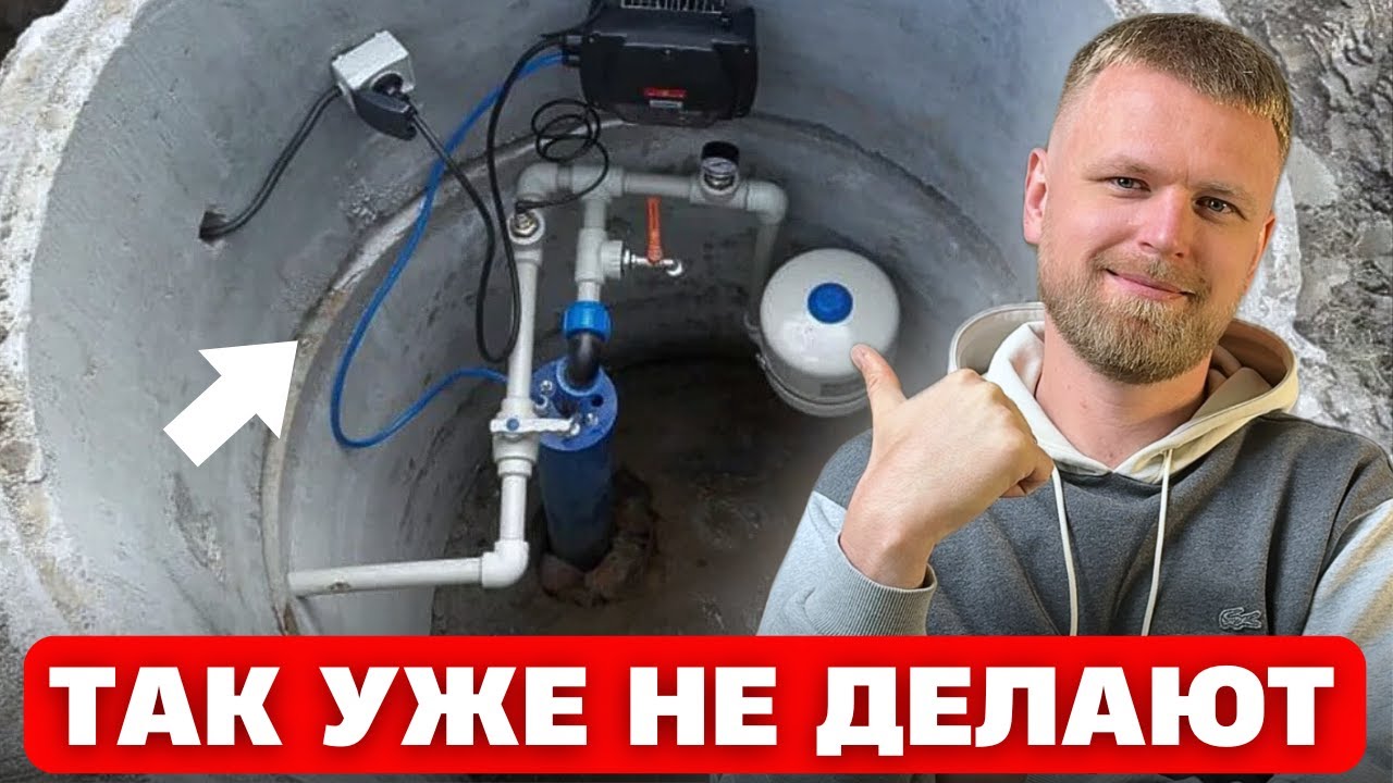 ПОШАГОВАЯ инструкция, как обустроить кессон, чтобы НЕ ОТРАВИТЬСЯ и НЕ ОСТАТЬСЯ без воды в доме