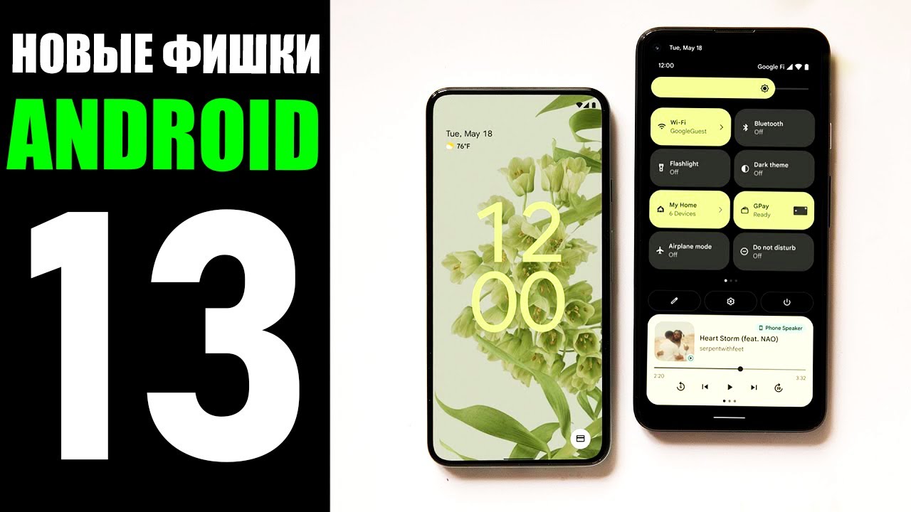 Android 13 - ТОП НОВЫХ ФУНКЦИЙ!