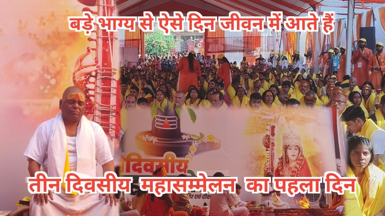 Karauli Shankar Dham Haridwar तीन दिवसीय महासम्मेलन में शामिल हुए हजारों भक्त, बने बाबा के शिष्य