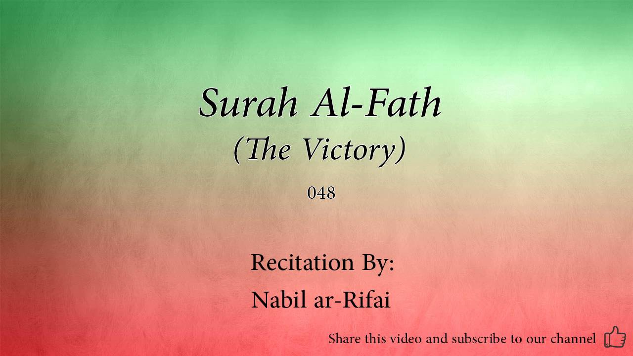 Surah Al Fath The Victory   048   Nabil ar Rifai   Quran Audio