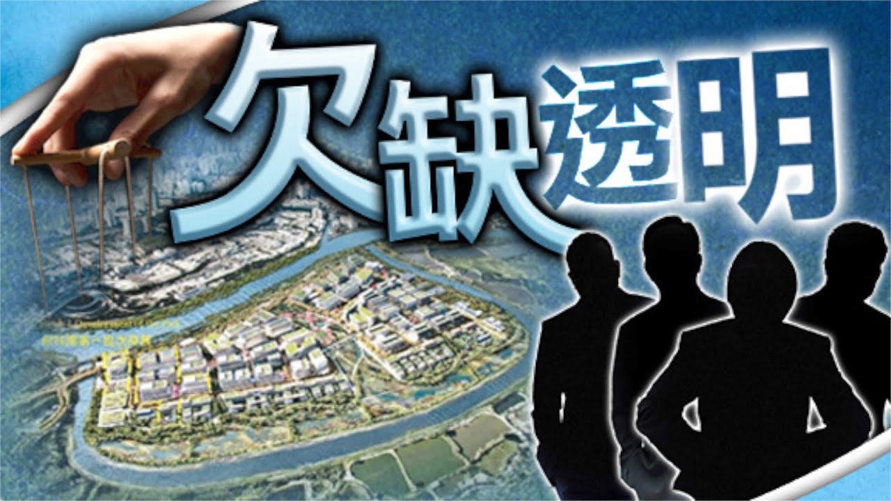 【on.cc東網】東方日報A1：政商鄉黑謀自肥　北都須透明批地