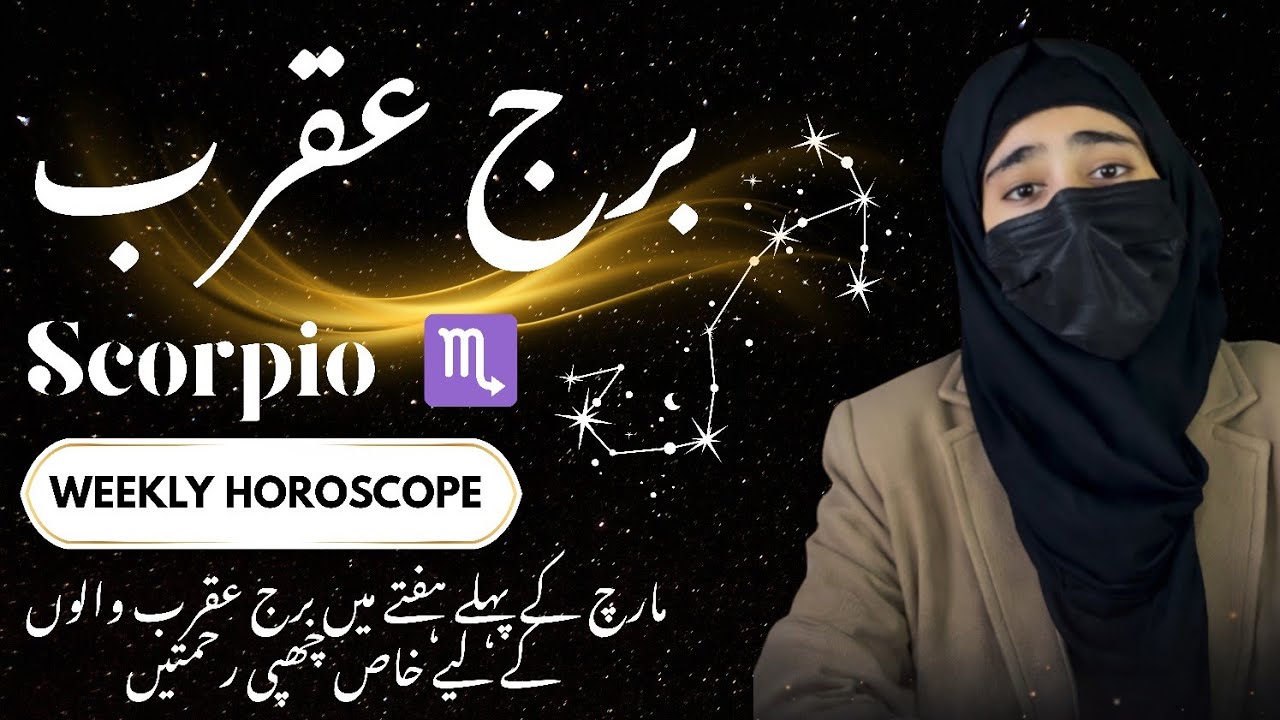 Scorpio First Week March 2026 Urdu | Love, Career & Spiritual Energy