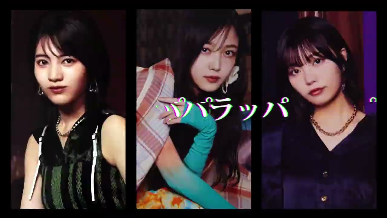 羊飼いよ　ファンムービー　乃木坂46／久保史緒里・中西アルノ・林瑠奈