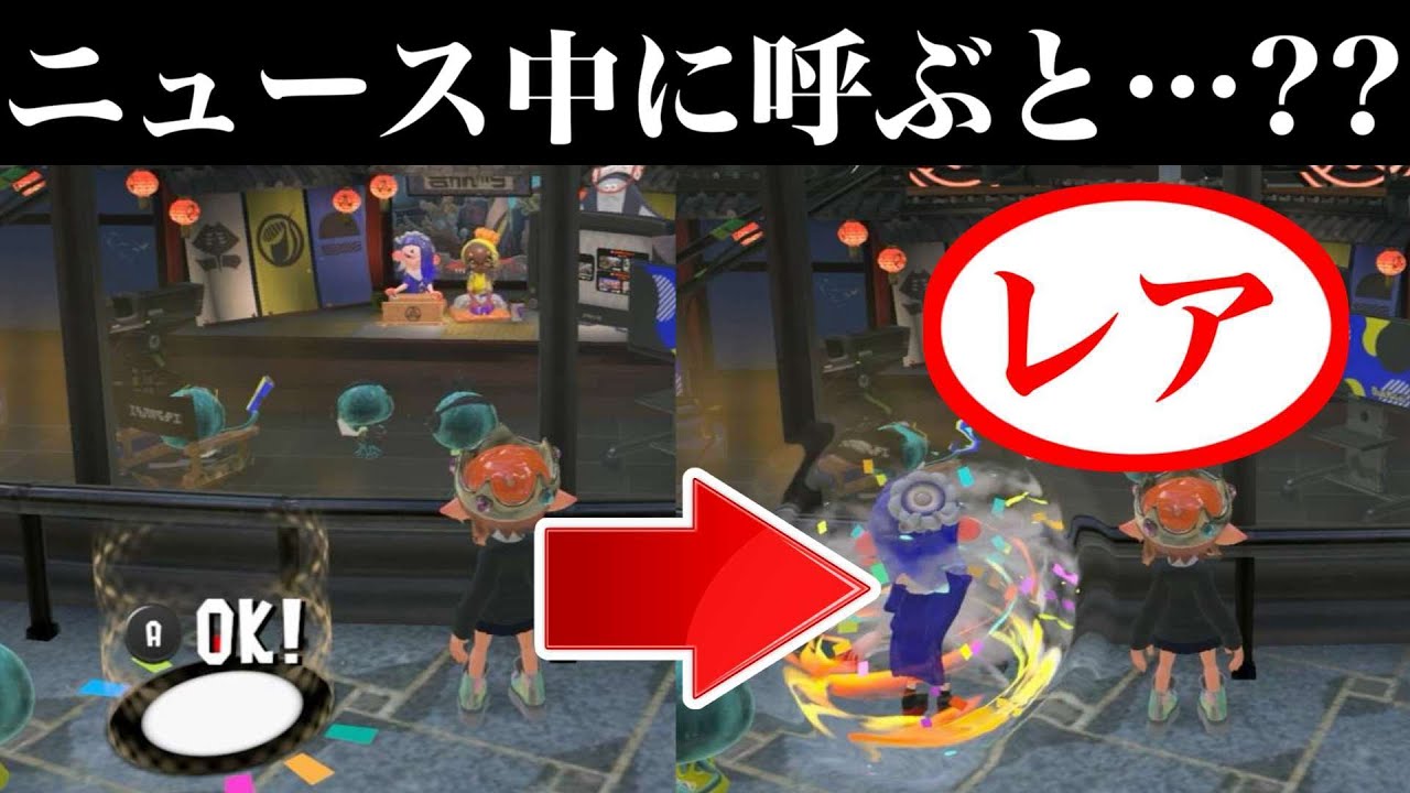 「ニュース中にすりみ連合を呼び出したらどうなるんですか？」ぼく「たしかに」やってみた結果【スプラトゥーン】【スプラ小ネタ】