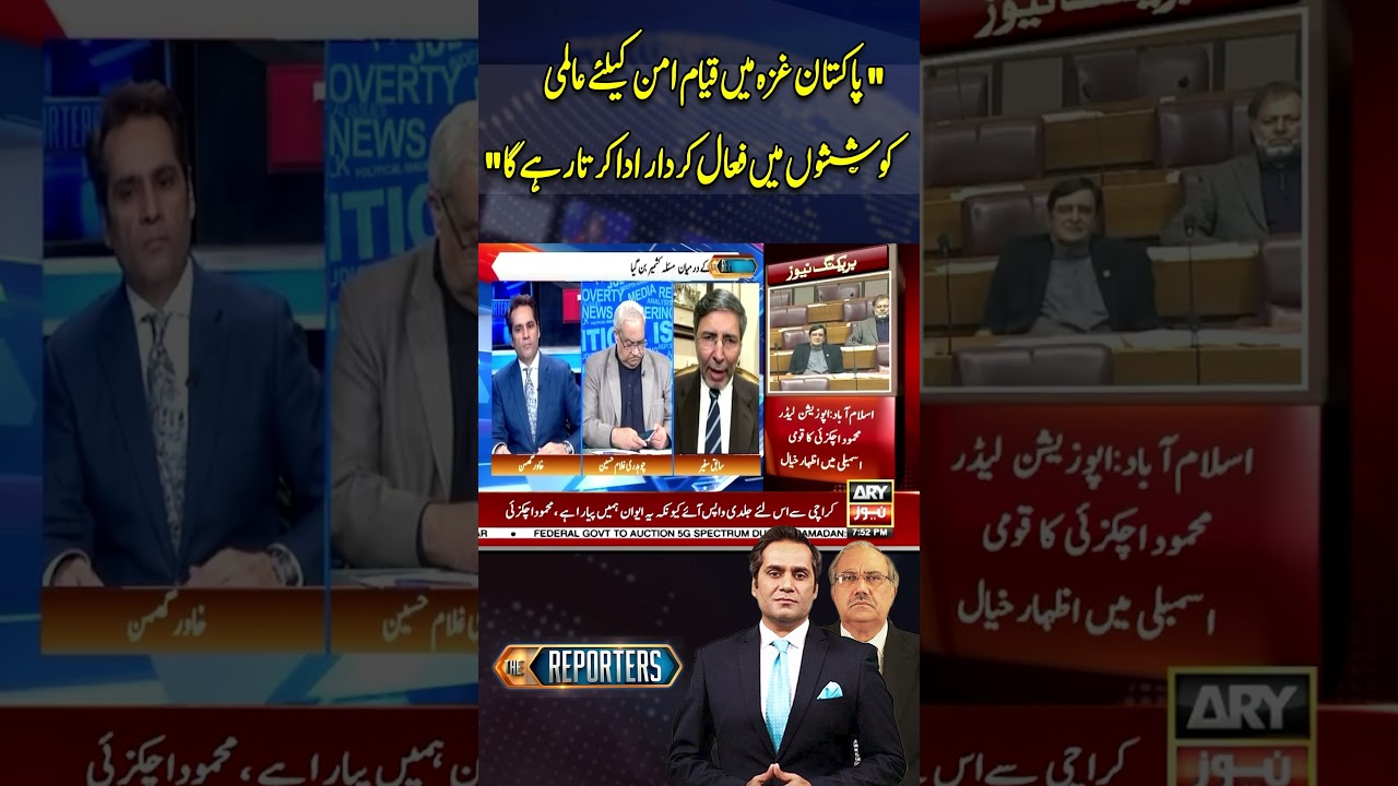 Gaza Peace Board - Johar Saleem Analysis #shorts