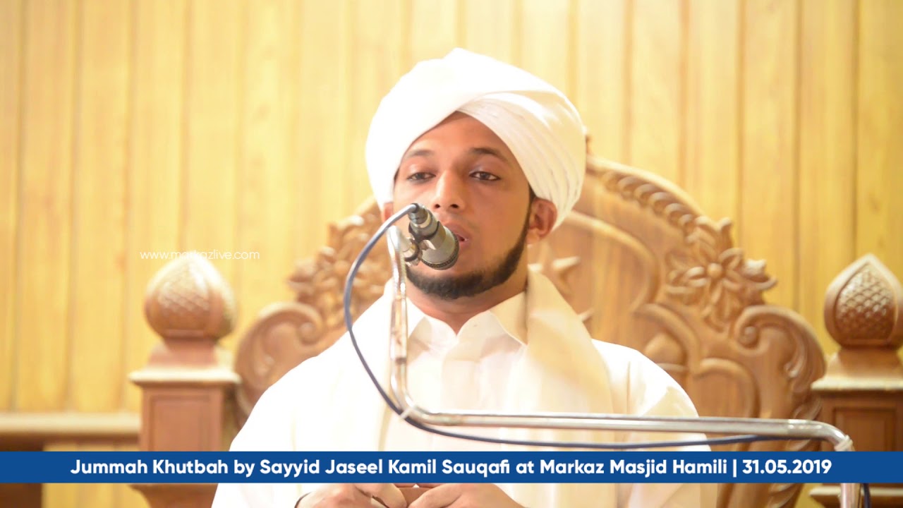 ജുമുഅ ഖുതുബ | Jummah Kuthubah by Sayyid Jaseel Kamil Saqafi at Markaz Masjid Hamili | 31.05.19