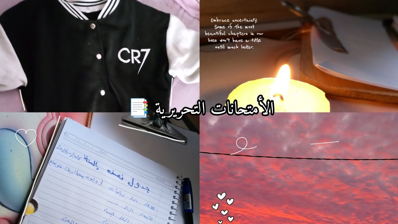 روتيني المسائي بعد اخر امتحان شفوي'||طالبة اعدادية|🤍🫧. 