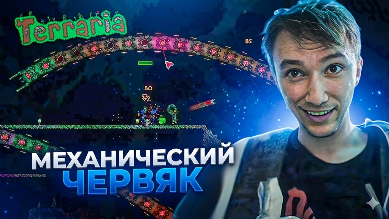 Серега Пират ПОКАЗАЛ САМУЮ ЭПИЧНУЮ БИТВУ С БОССОМ УНИЧТОЖИТЕЛЕМ в TERRARIA! Лучшее Серега Пират!