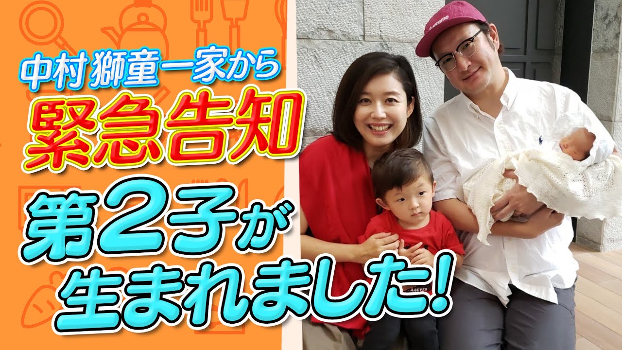 中村獅童 7／4（17時〜）生配信で第２子のお披露目会【緊急告知】