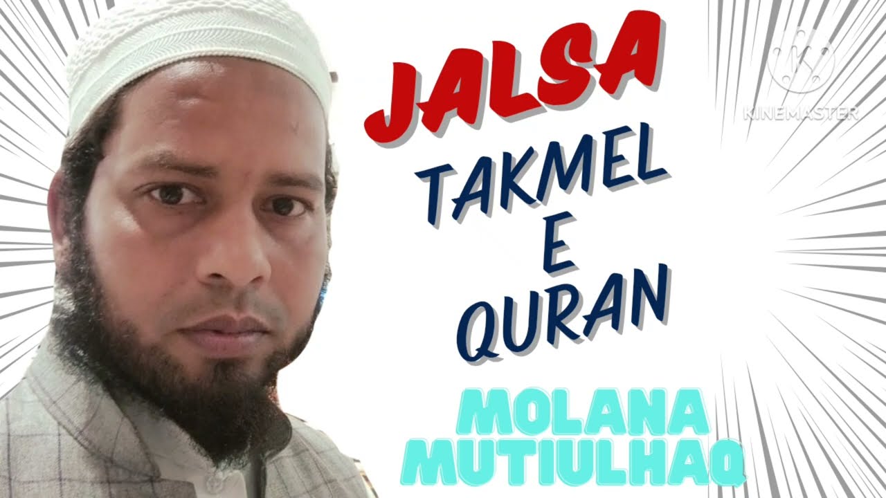 Jalsa Takmeel e Quran #Madarsa Arbiya Sirajul Uloom Neemgaon Kheri # By# Molana Mutiulhaq Qasmi 