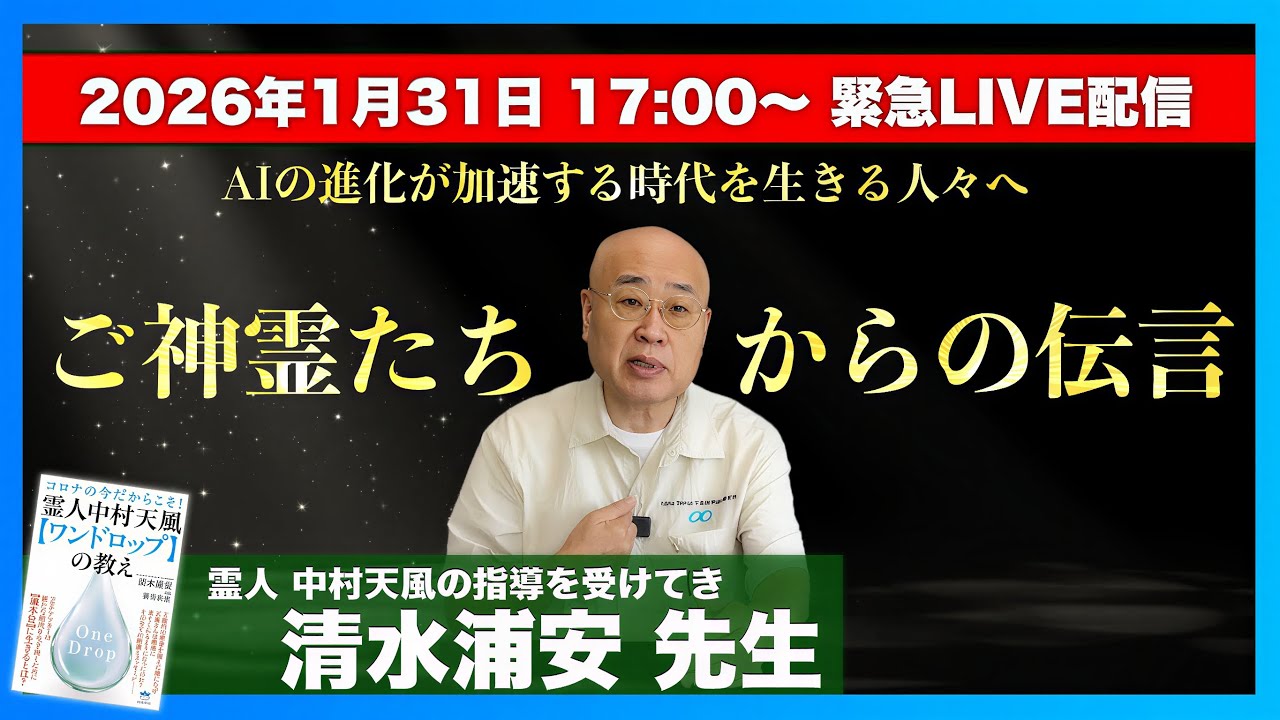 【LIVE】