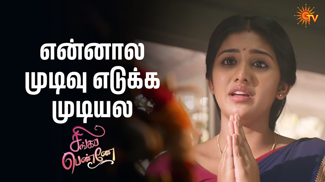 அது அவங்களுக்கு நிம்மதிய கொடுக்குமா | Singappenne Semma Scenes |23 Feb 2026 | Tamil Serial | Sun TV