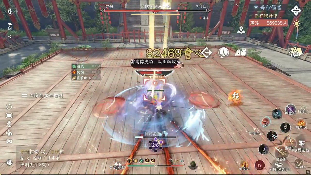 逆水寒台服血河不卡师姐绝技，吃3药，英雄木桩53.4万，内有打造装备内功参考，感谢大家观看