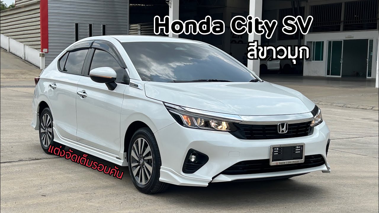 รีวิว Honda City Turbo SV สีขาวทุก รองท็อปยอดนิยม  แต่งจัดเต็มรอบคัน