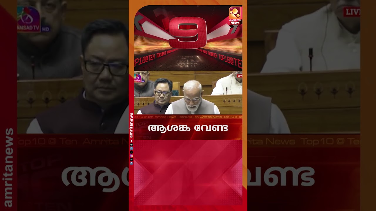 ഡീല്&zwj; ആരോപണത്തില്&zwj; വാക്പോര് തുടര്&zwj;ന്ന് മുന്നണികൾ | Election 2026 | LDF | UDF | BJP