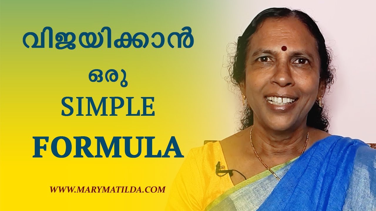 How to Stay Self Motivated? The Psychology of Self Motivation |Malayalam Motivation|Dr. Mary Matilda