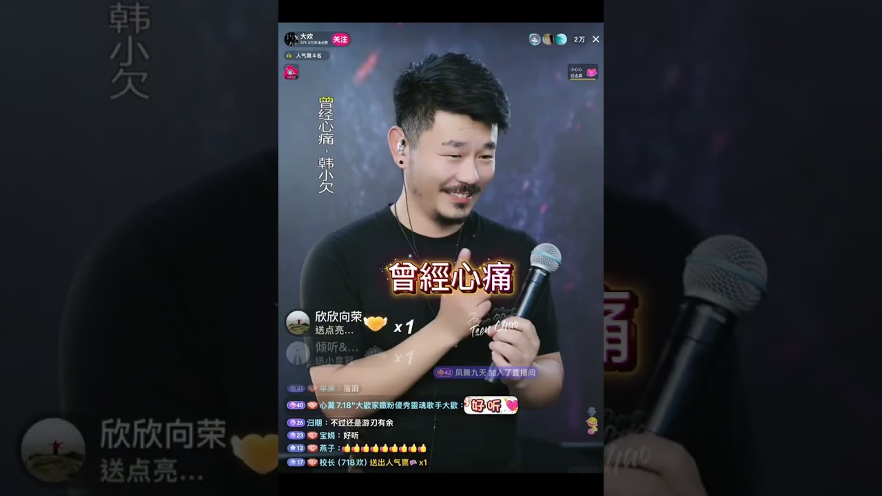 #大歡 七首歌曲 三首是新歌🥰🥰🥰