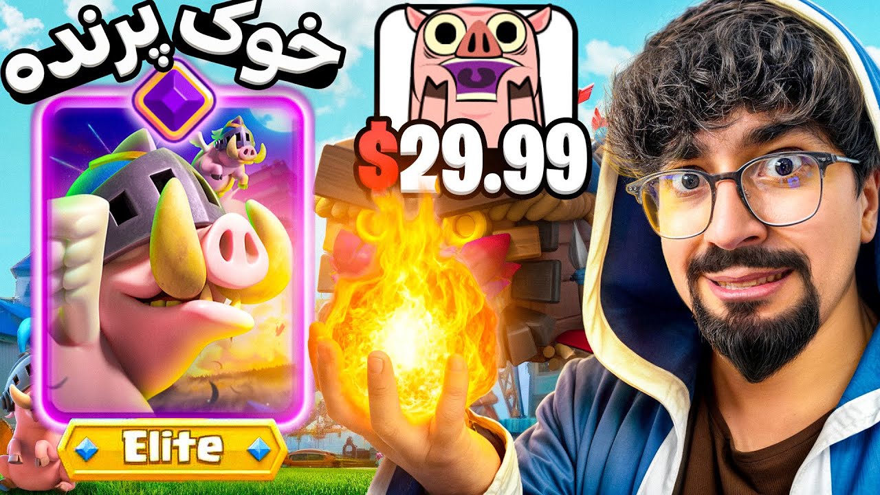 من با خوک های پرنده به قوی ترین بازیکن کلش رویال تبدیل شدم 😂🐷 (قوی ترین ترکیب✅)