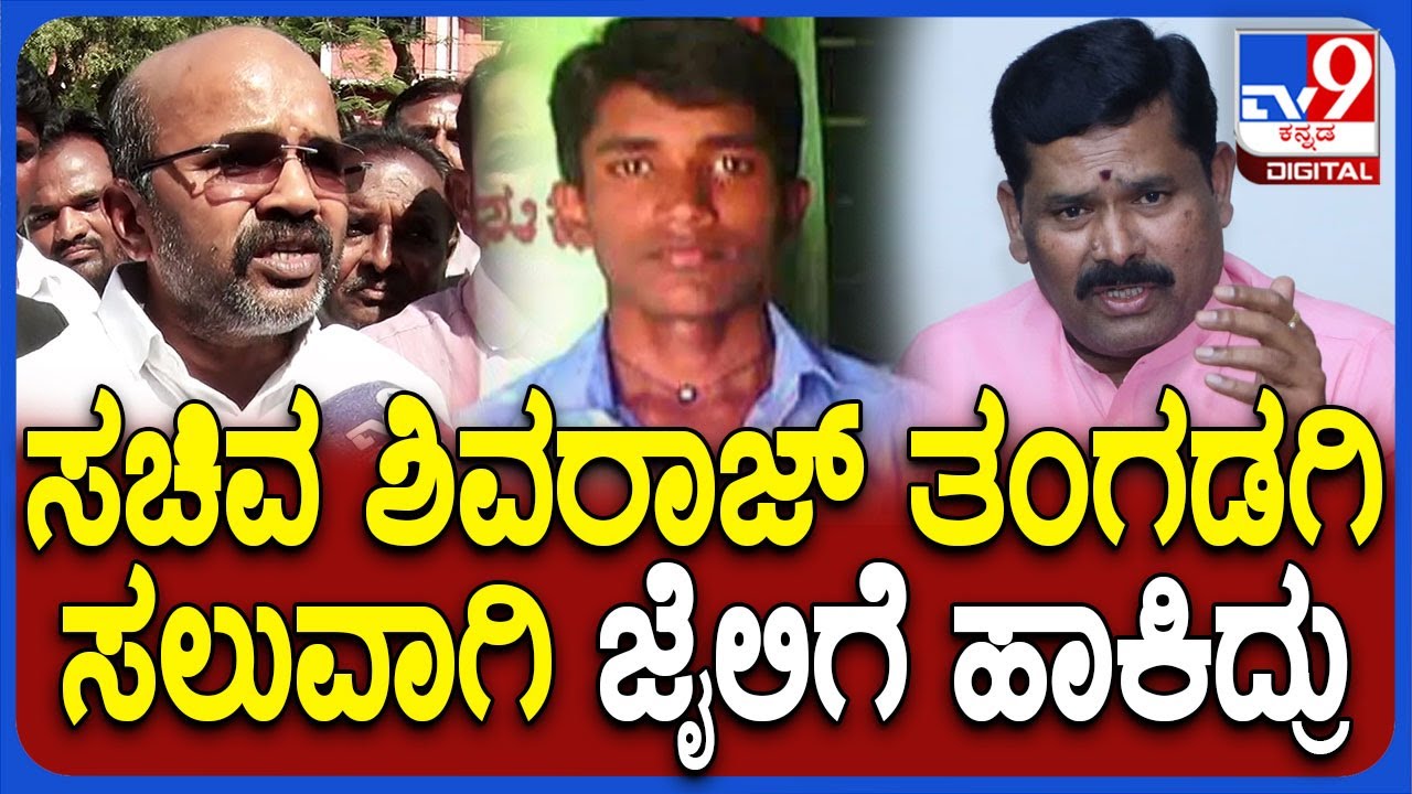 Yallalinga Murder Case Verdict: ಯಲ್ಲಾಲಿಂಗ ಹತ್ಯೆ ಕೇಸ್.. ಹನುಮೇಶ್ ನಾಯಕ ಫಸ್ಟ್ ರಿಯಾಕ್ಷನ್ | #TV9D