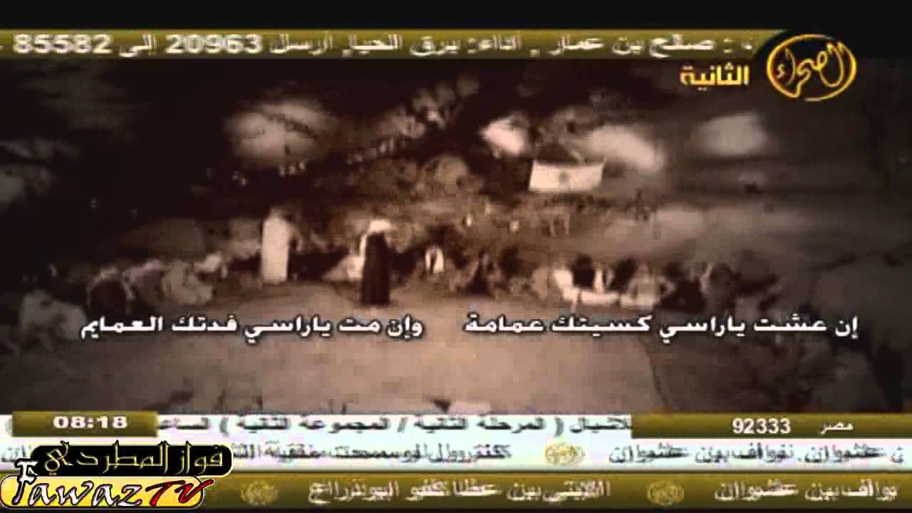 ان عشت ياراسي