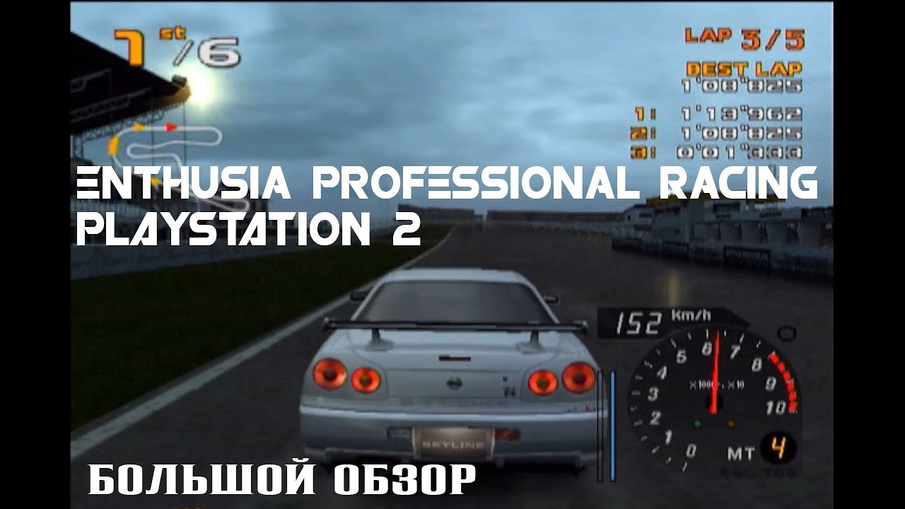 Enthusia Professional Racing Playstation 2 (Обзор\Review)