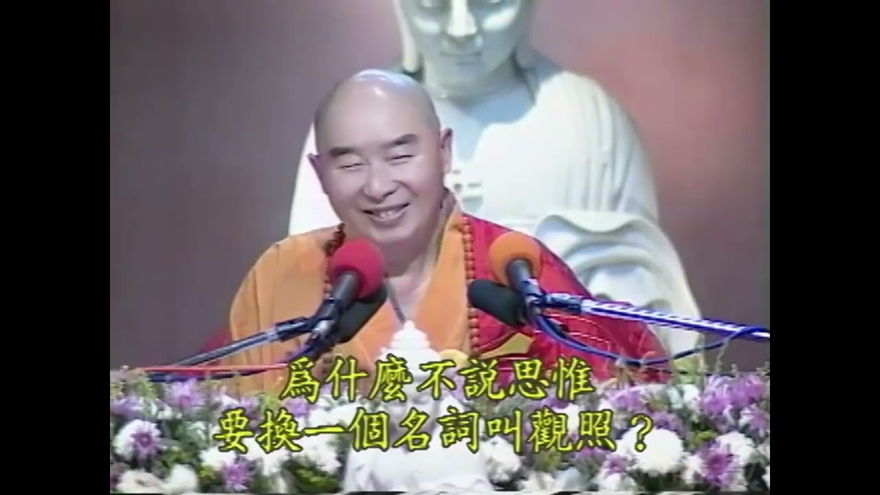 念佛堂播經84