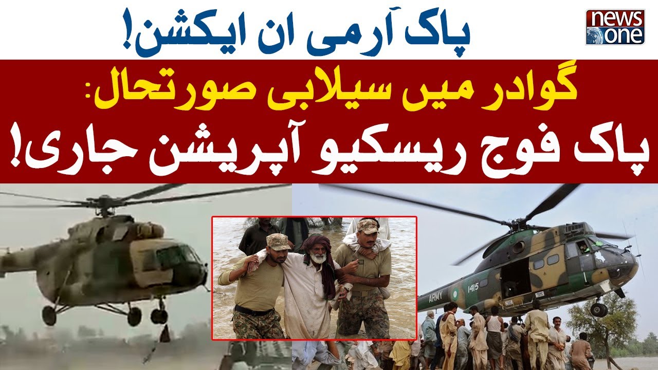 Pakistan Army Rescue Operation | Pak-Army | Gwadar | NewsOne