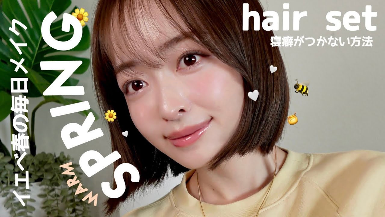 【GRWM】イエベ春の多幸感ピンクメイク🌸🤍バレンタイだー🍫！（イエベ春メイク/春メイク/コーラルメイク/韓国コスメ/プチプラコスメ/毎日メイク）