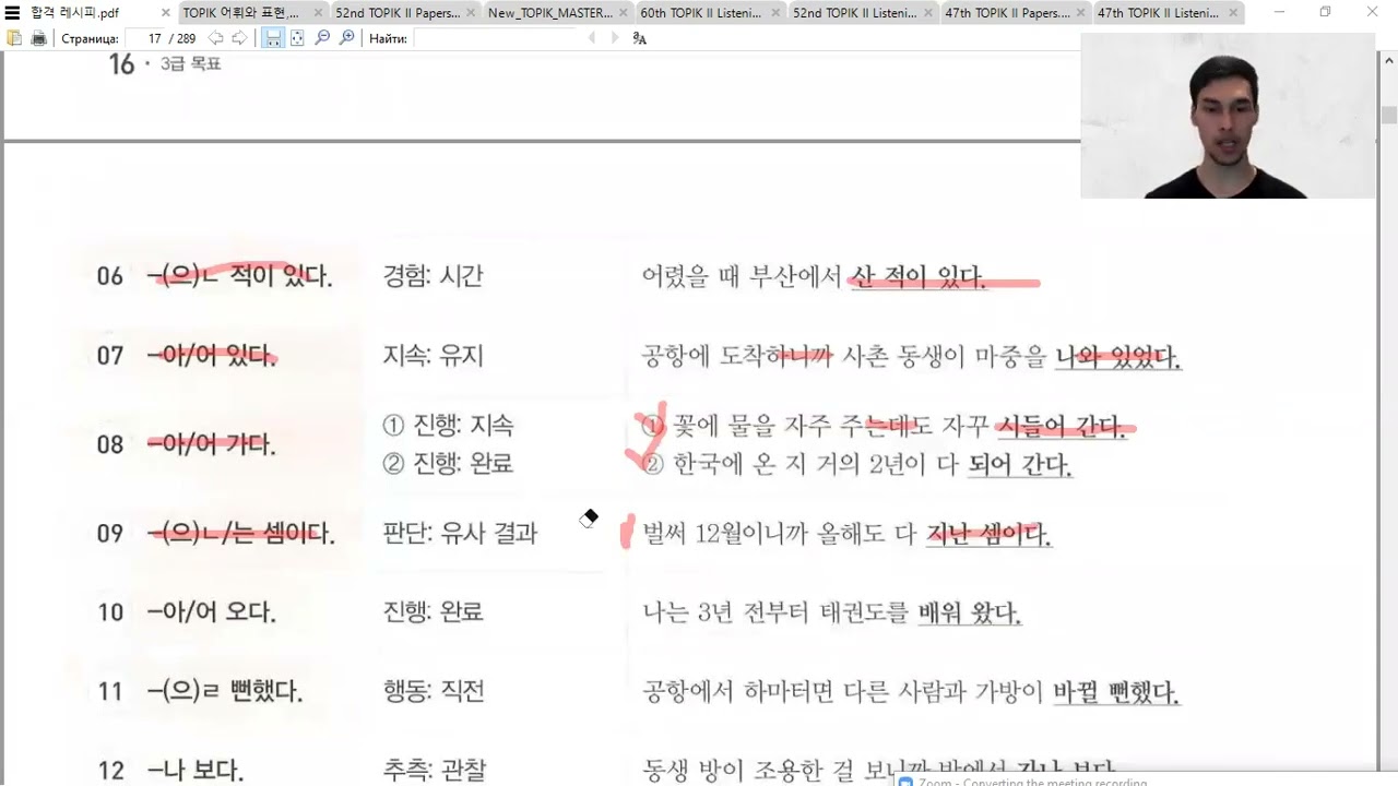 KOREYS TILI TOPIK II 읽기 1-2 번  3