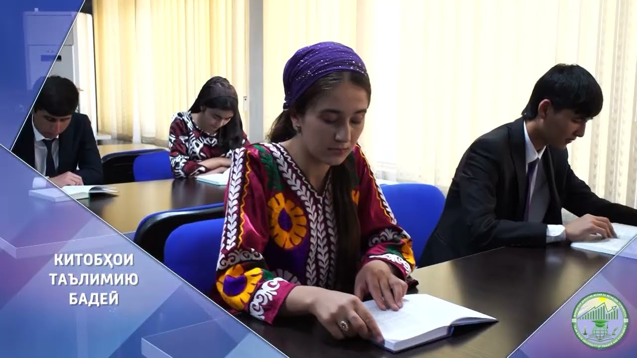 МАРҲАБО БА ДОНИШГОҲИ ДАВЛАТИИ МОЛИЯ ВА ИҚТИСОДИ ТОҶИКИСТОН