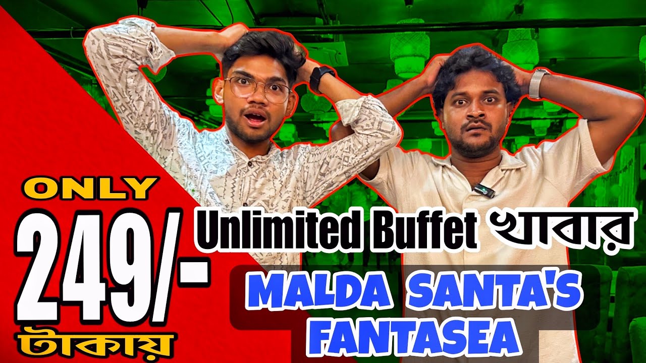 249/- টাকায় Unlimited buffet SANTA'S FANTASEA #viral #foodlover  Malda viral hotel