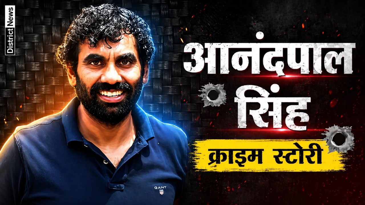 Crime Files: Gangster Anandpal Singh Real Story and History (Case Study)